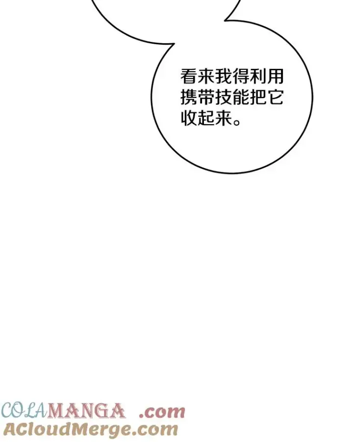 漫画《今天开始当玩家》96.彩虹桥结界第137张图