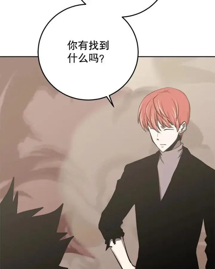 漫画《今天开始当玩家》96.彩虹桥结界第139张图