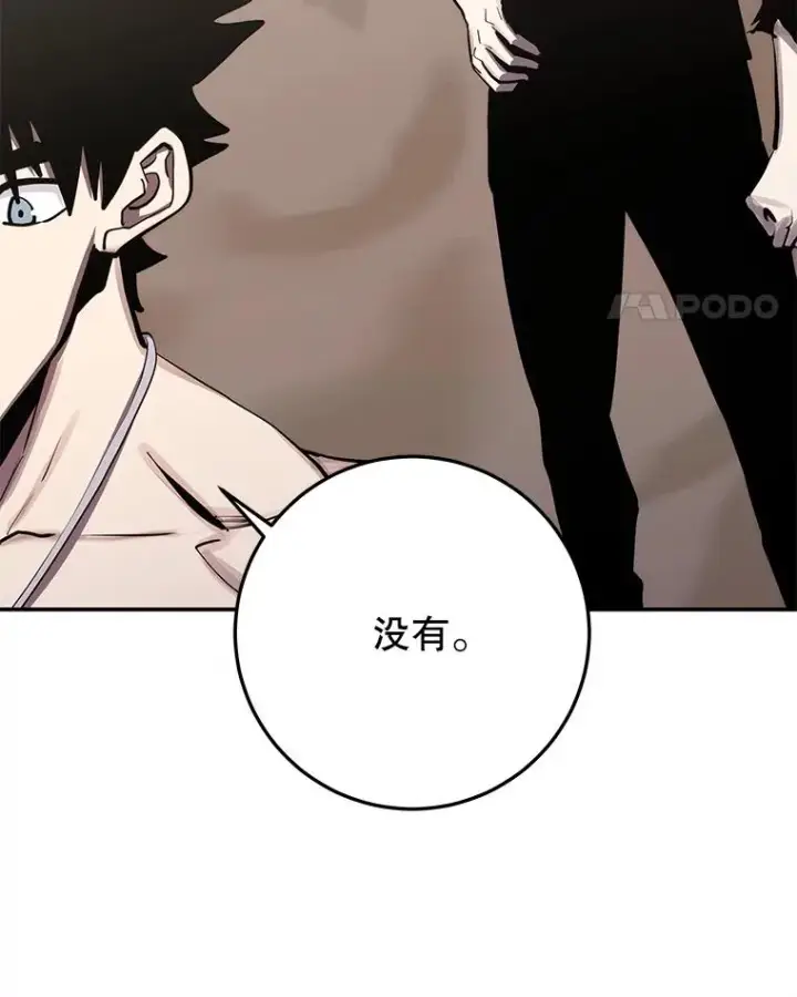漫画《今天开始当玩家》96.彩虹桥结界第140张图