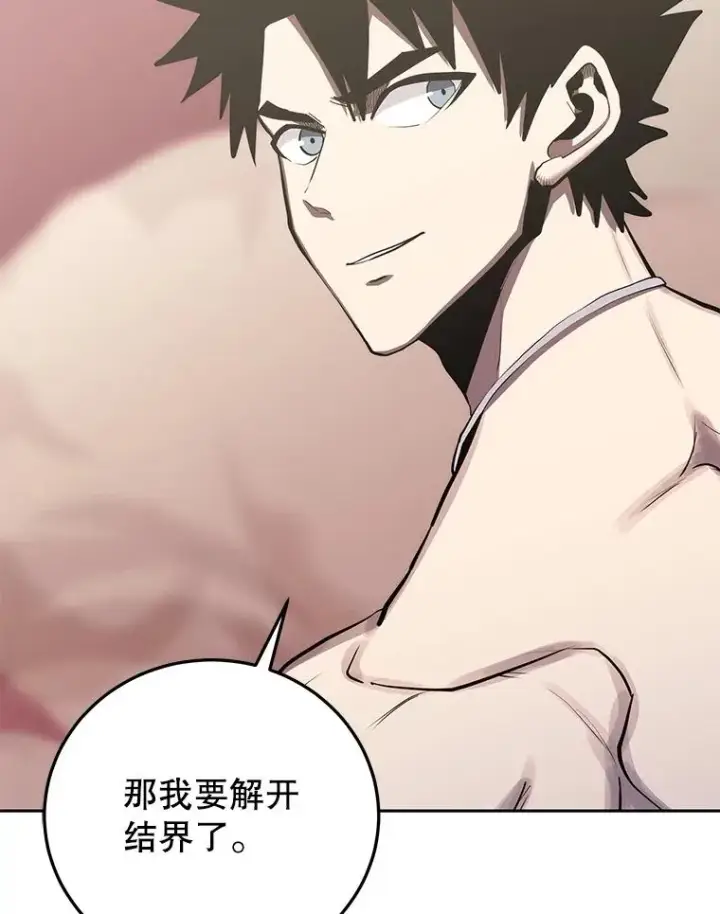 漫画《今天开始当玩家》96.彩虹桥结界第142张图