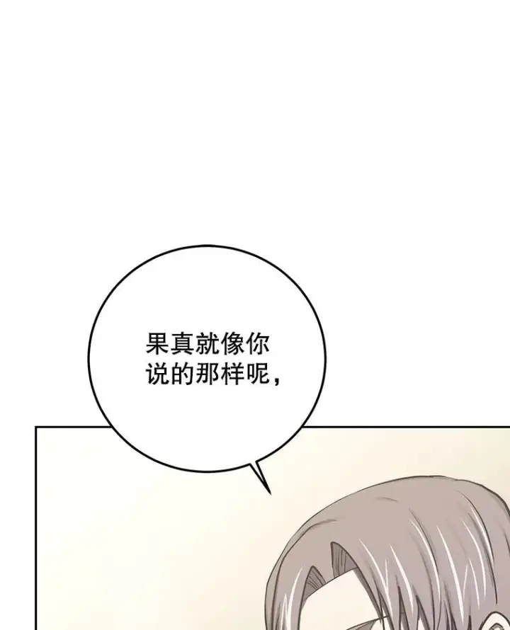 漫画《今天开始当玩家》96.彩虹桥结界第151张图