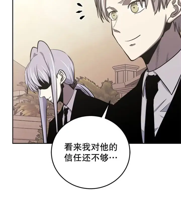 漫画《今天开始当玩家》96.彩虹桥结界第152张图