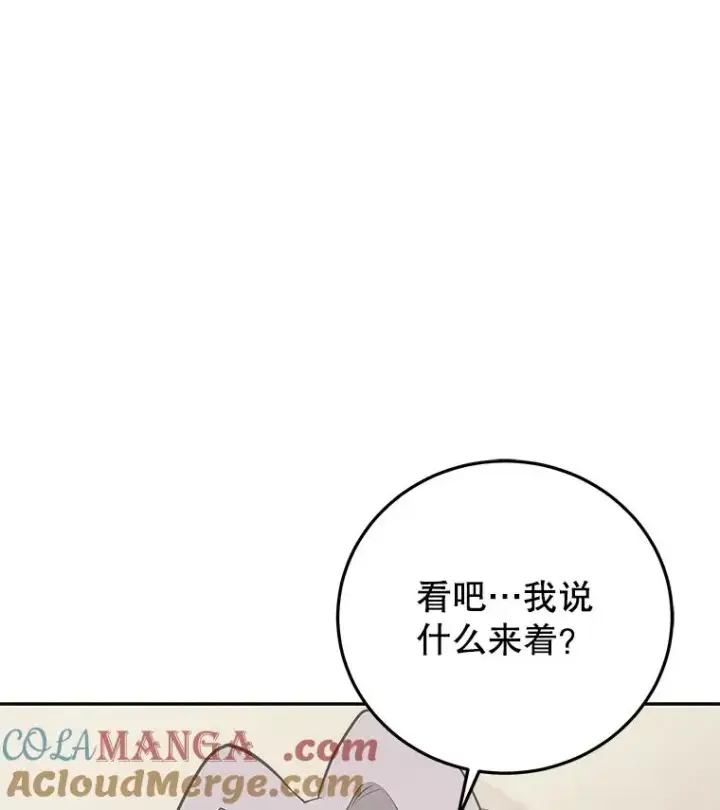 漫画《今天开始当玩家》96.彩虹桥结界第153张图