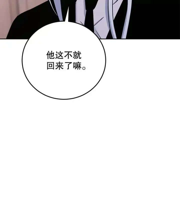 漫画《今天开始当玩家》96.彩虹桥结界第155张图