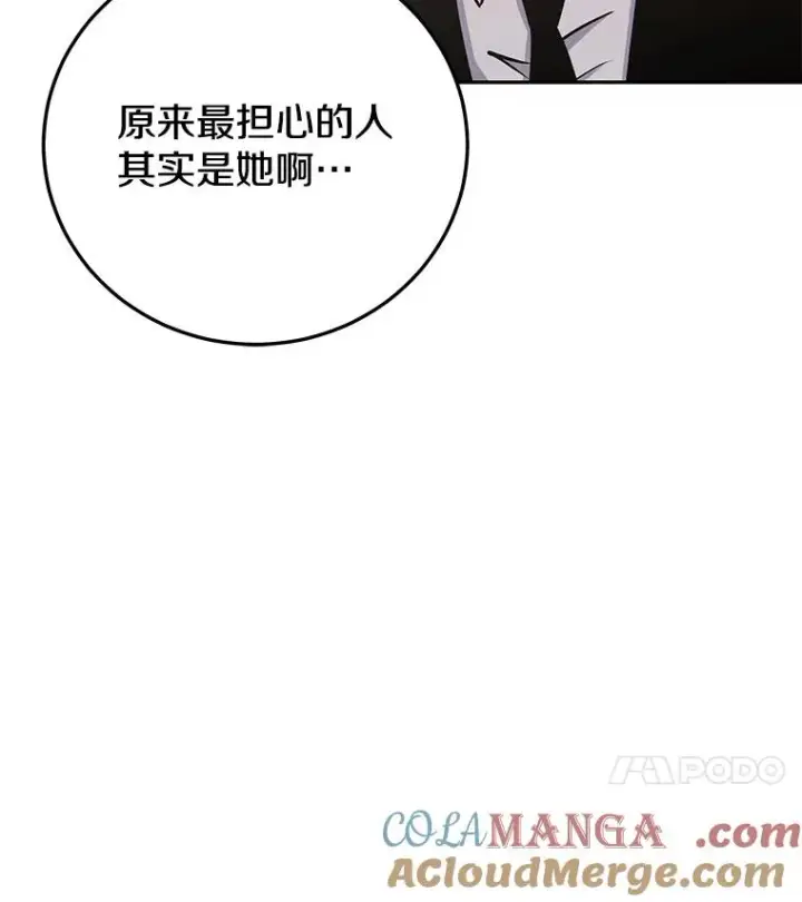 漫画《今天开始当玩家》96.彩虹桥结界第157张图