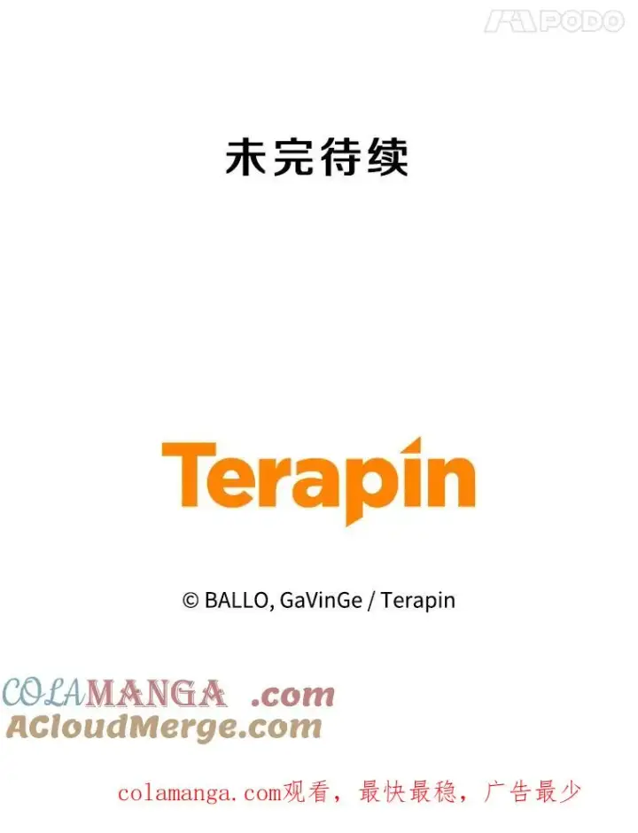 漫画《今天开始当玩家》96.彩虹桥结界第165张图