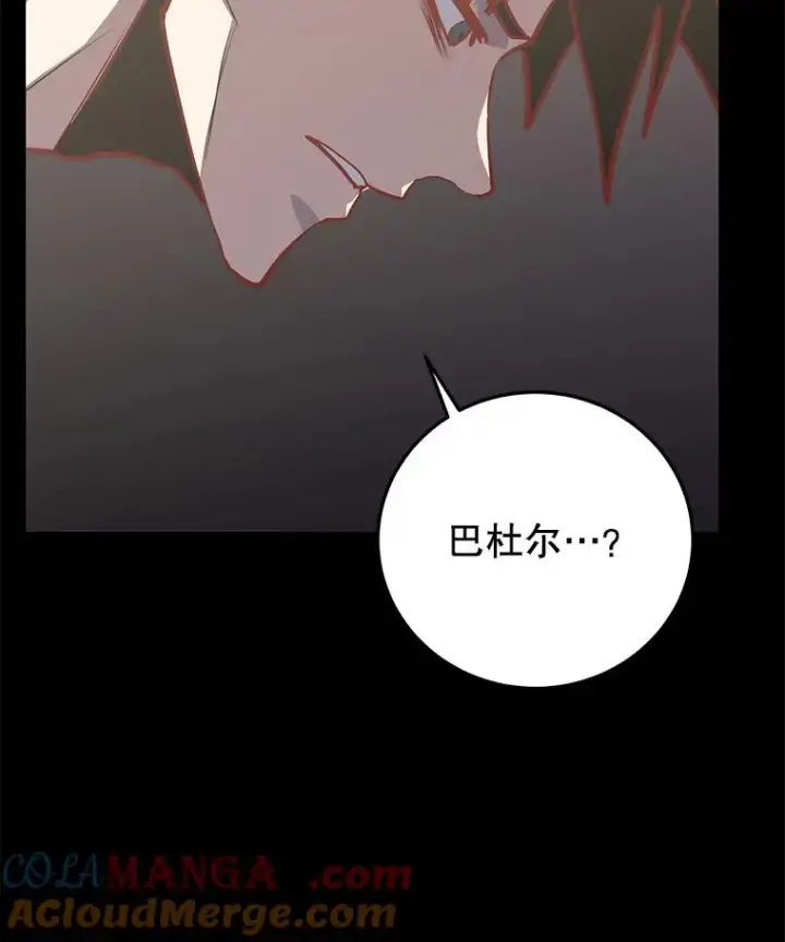 漫画《今天开始当玩家》96.彩虹桥结界第17张图