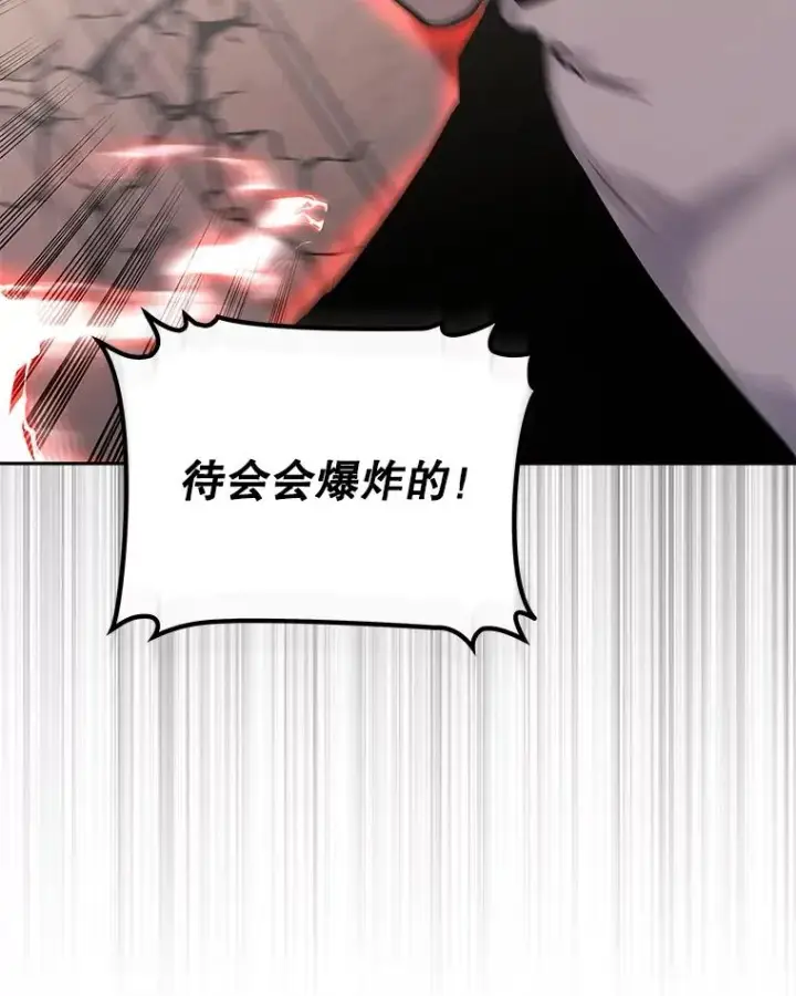 漫画《今天开始当玩家》96.彩虹桥结界第24张图