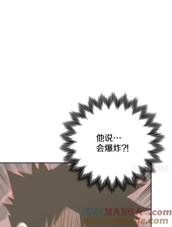 漫画《今天开始当玩家》96.彩虹桥结界第25张图