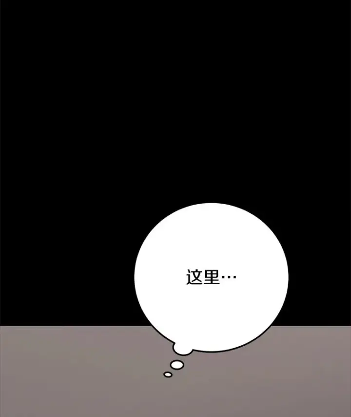 漫画《今天开始当玩家》96.彩虹桥结界第3张图