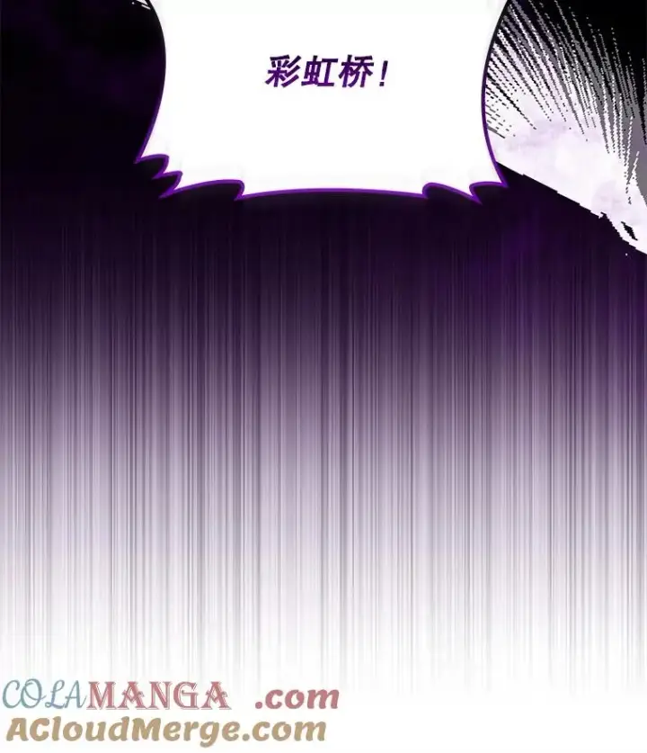 漫画《今天开始当玩家》96.彩虹桥结界第37张图