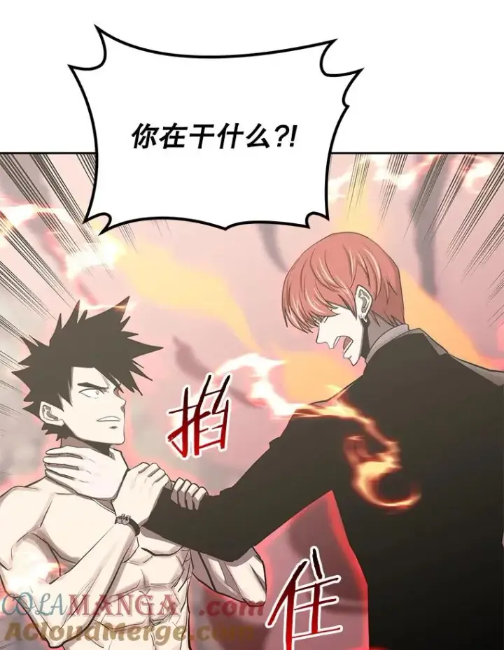 漫画《今天开始当玩家》96.彩虹桥结界第41张图