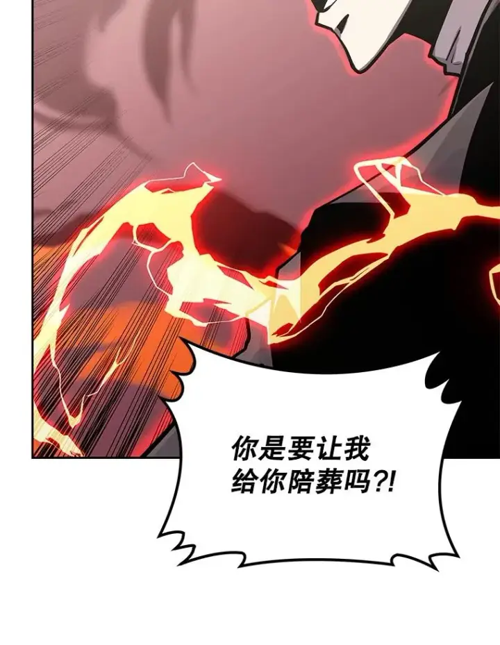 漫画《今天开始当玩家》96.彩虹桥结界第44张图