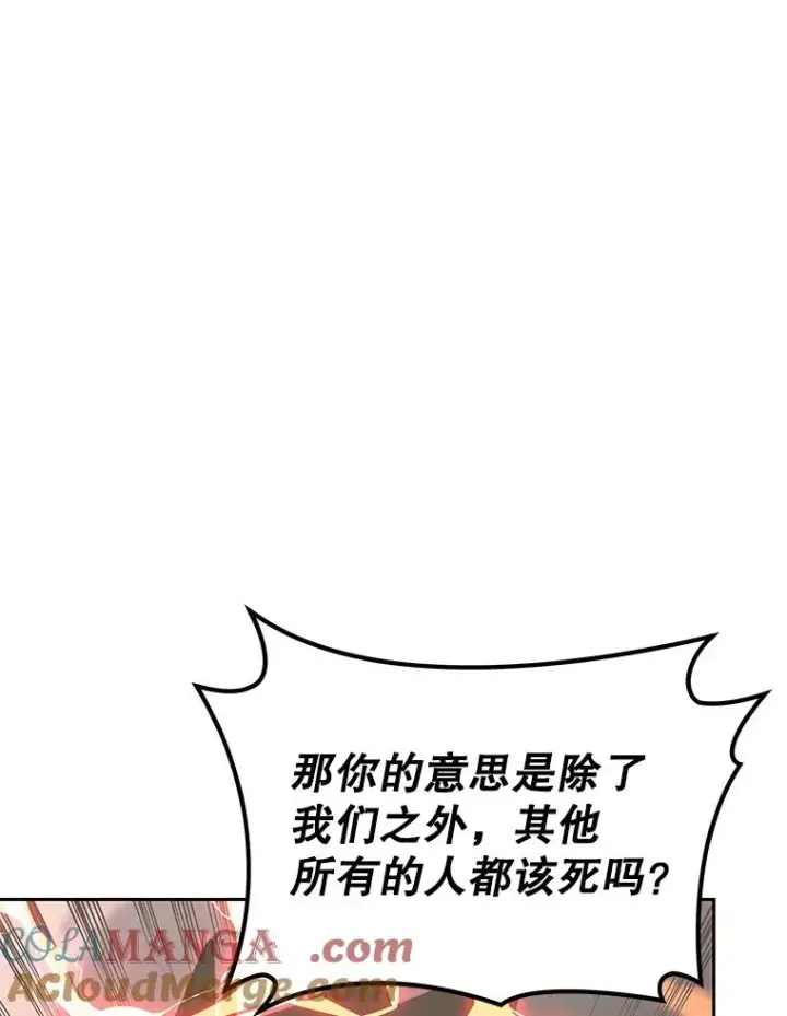 漫画《今天开始当玩家》96.彩虹桥结界第45张图