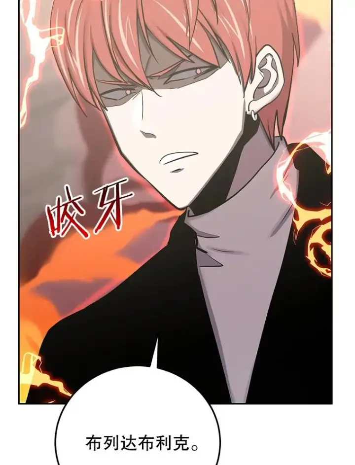 漫画《今天开始当玩家》96.彩虹桥结界第51张图