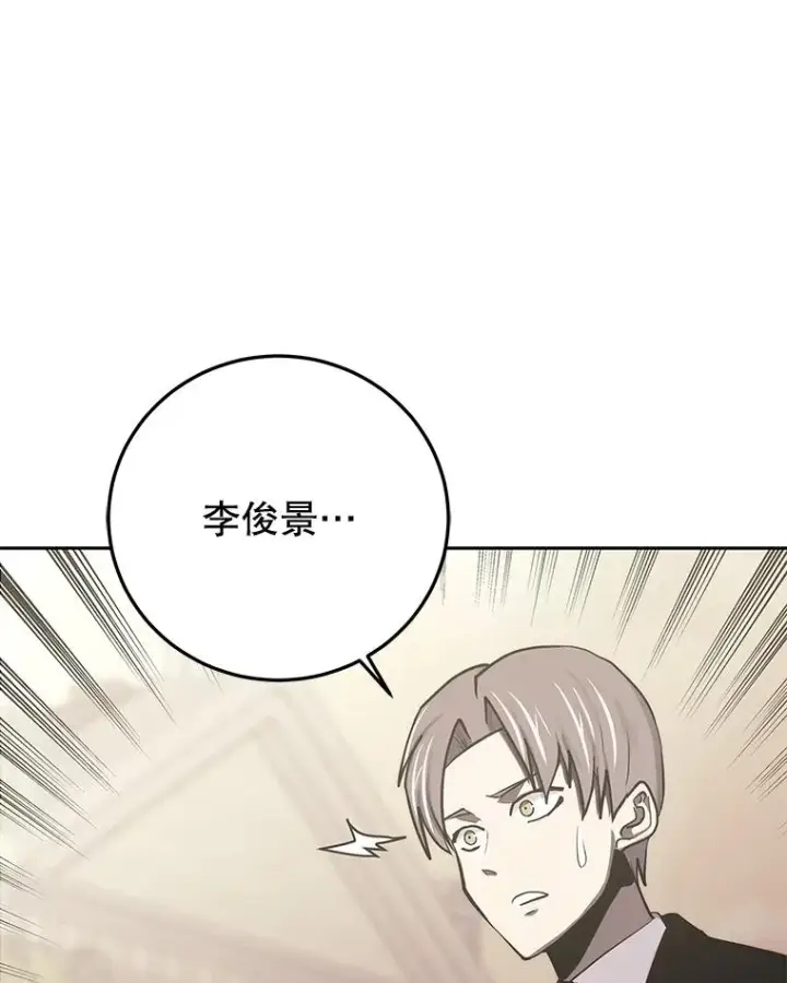 漫画《今天开始当玩家》96.彩虹桥结界第58张图