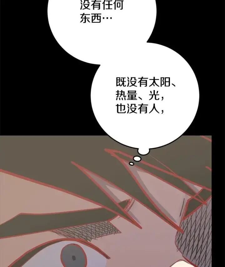 漫画《今天开始当玩家》96.彩虹桥结界第6张图