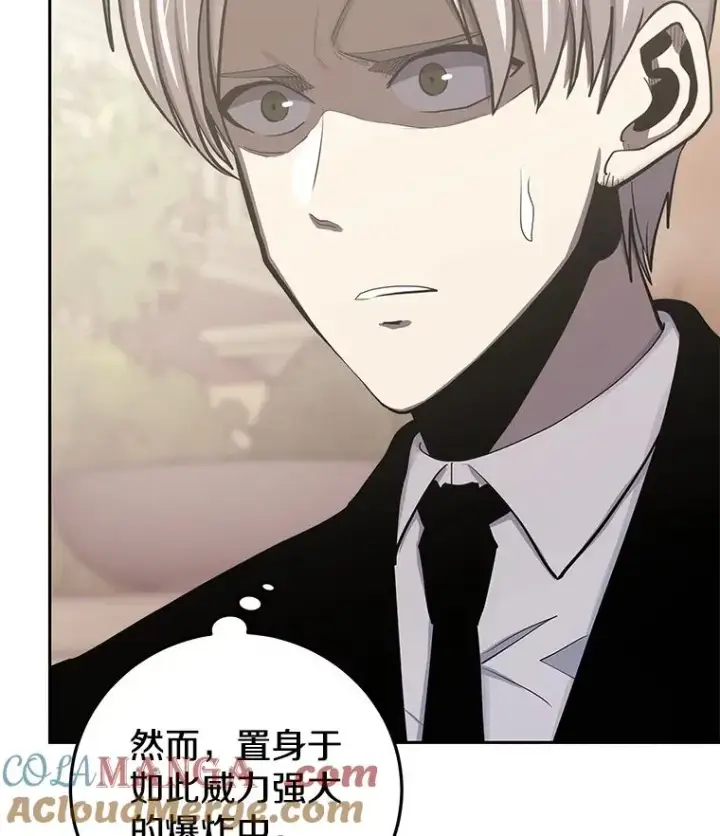 漫画《今天开始当玩家》96.彩虹桥结界第61张图