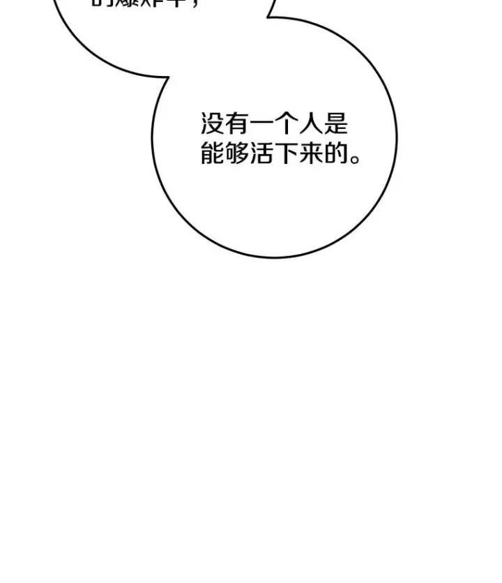 漫画《今天开始当玩家》96.彩虹桥结界第62张图