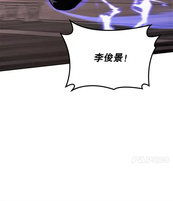 漫画《今天开始当玩家》96.彩虹桥结界第66张图