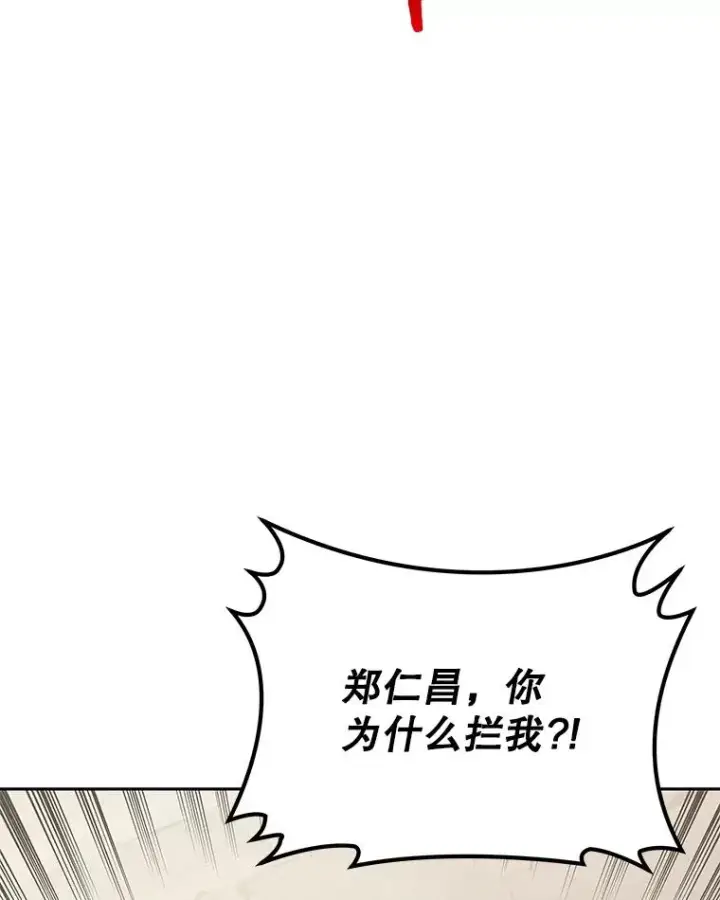 漫画《今天开始当玩家》96.彩虹桥结界第68张图