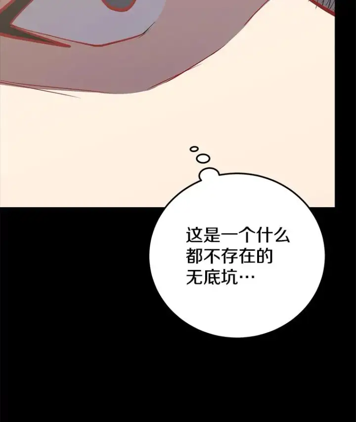 漫画《今天开始当玩家》96.彩虹桥结界第7张图