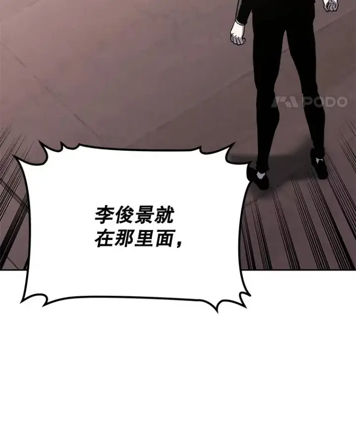 漫画《今天开始当玩家》96.彩虹桥结界第70张图