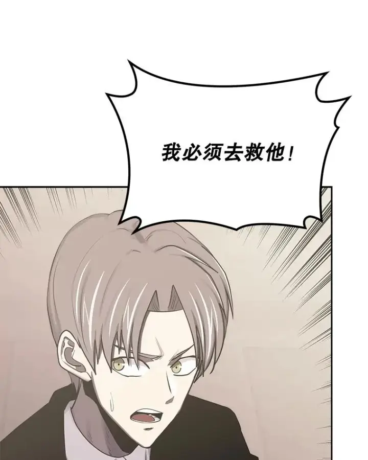 漫画《今天开始当玩家》96.彩虹桥结界第71张图