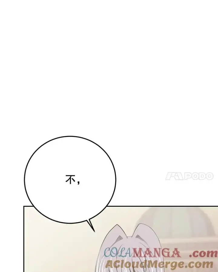 漫画《今天开始当玩家》96.彩虹桥结界第73张图
