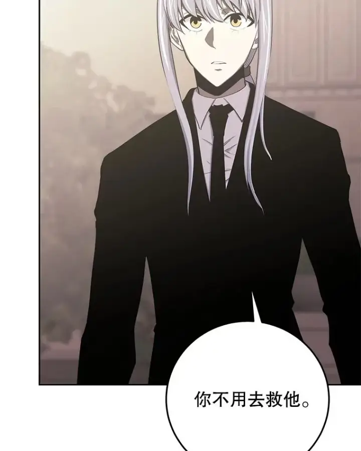 漫画《今天开始当玩家》96.彩虹桥结界第74张图