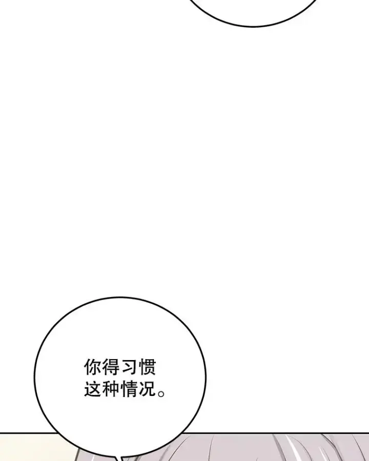 漫画《今天开始当玩家》96.彩虹桥结界第75张图