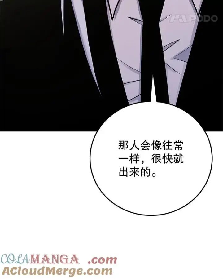 漫画《今天开始当玩家》96.彩虹桥结界第77张图