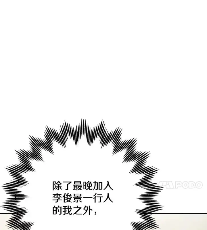 漫画《今天开始当玩家》96.彩虹桥结界第80张图