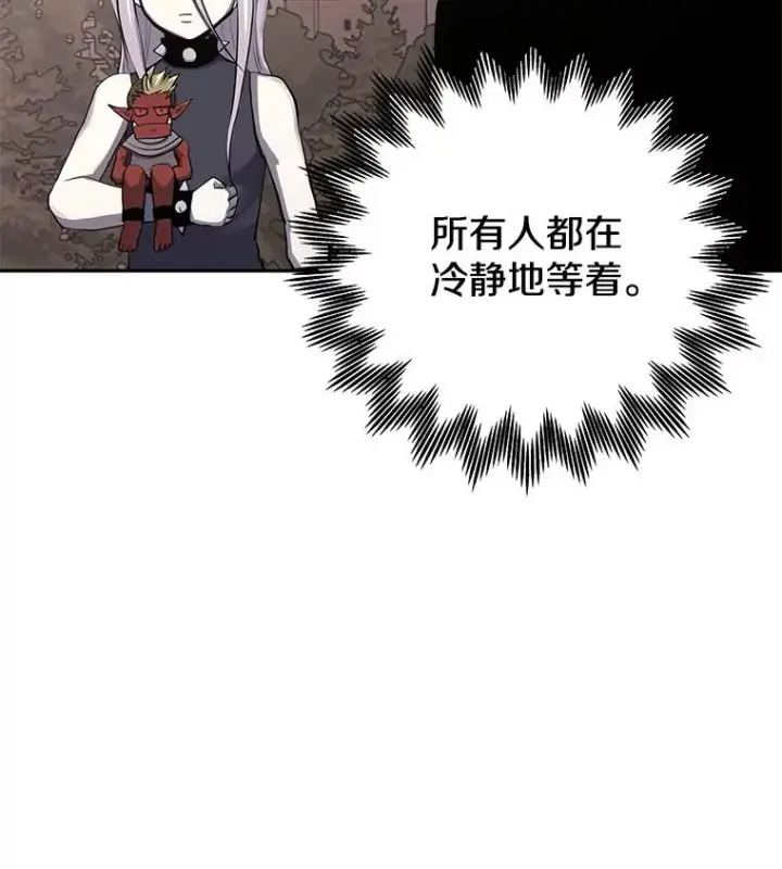 漫画《今天开始当玩家》96.彩虹桥结界第82张图