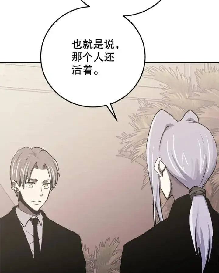 漫画《今天开始当玩家》96.彩虹桥结界第86张图