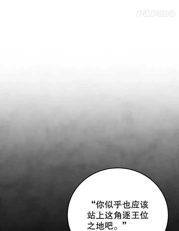 漫画《今天开始当玩家》96.彩虹桥结界第95张图