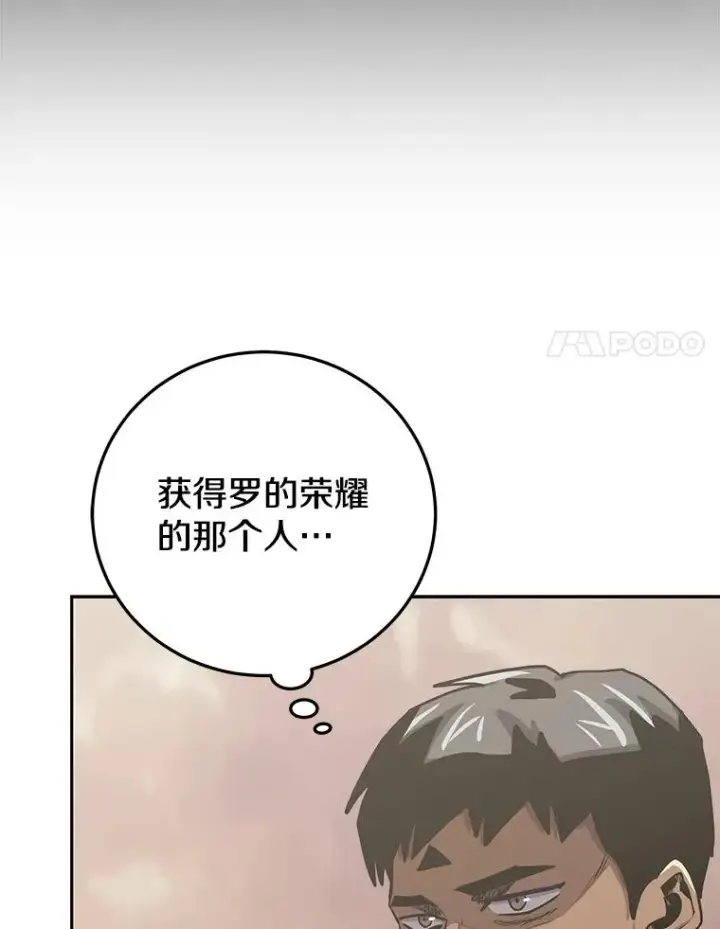 漫画《今天开始当玩家》96.彩虹桥结界第98张图