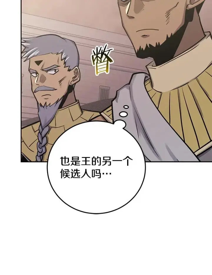 漫画《今天开始当玩家》96.彩虹桥结界第99张图