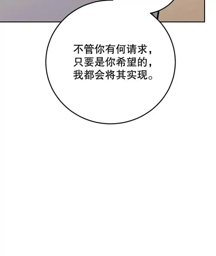 《今天开始当玩家》97.新王诞生图106