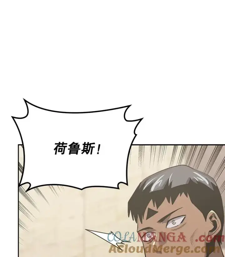 《今天开始当玩家》97.新王诞生图109