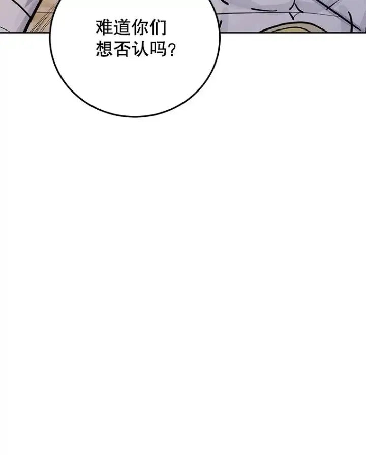 《今天开始当玩家》97.新王诞生图115