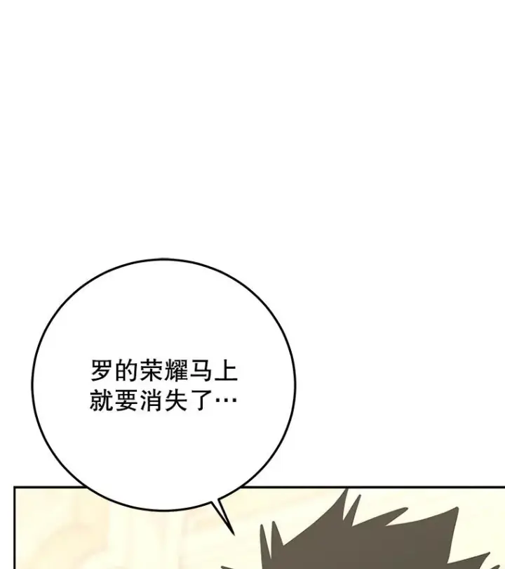 《今天开始当玩家》97.新王诞生图119