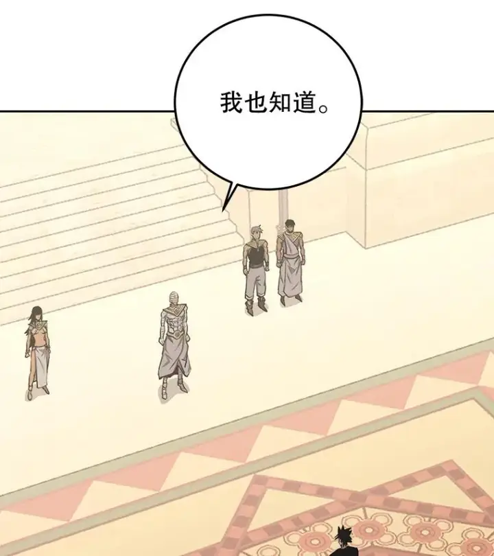 《今天开始当玩家》97.新王诞生图122