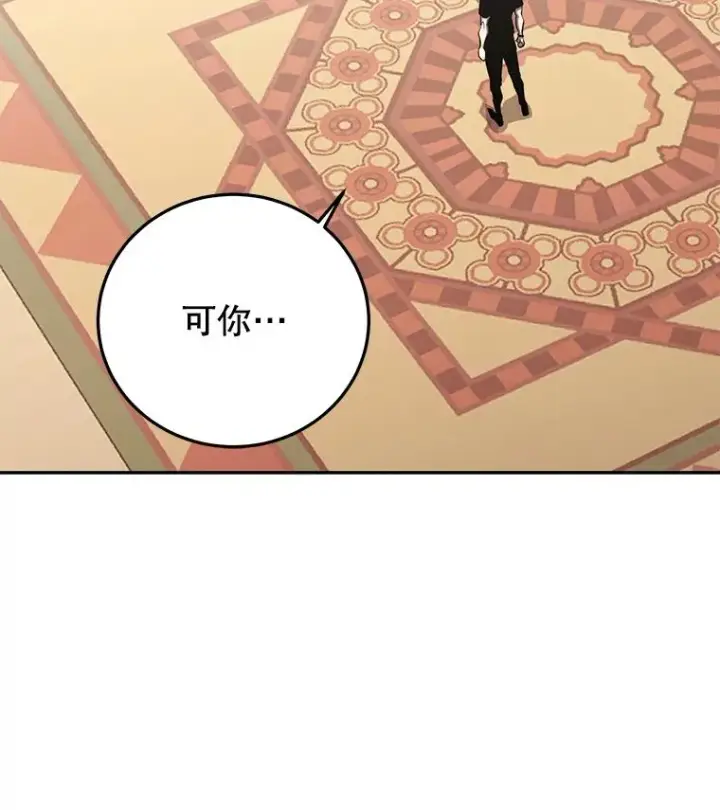 《今天开始当玩家》97.新王诞生图123