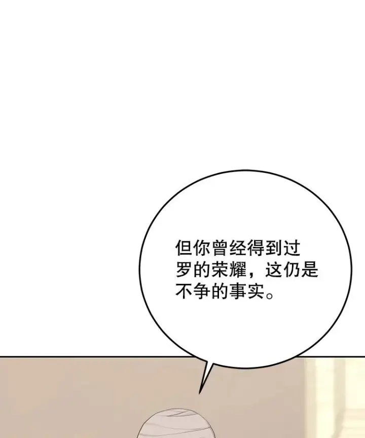 《今天开始当玩家》97.新王诞生图124