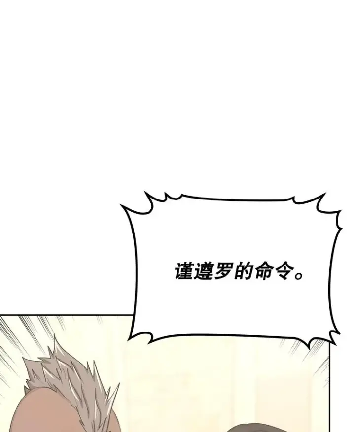 《今天开始当玩家》97.新王诞生图138