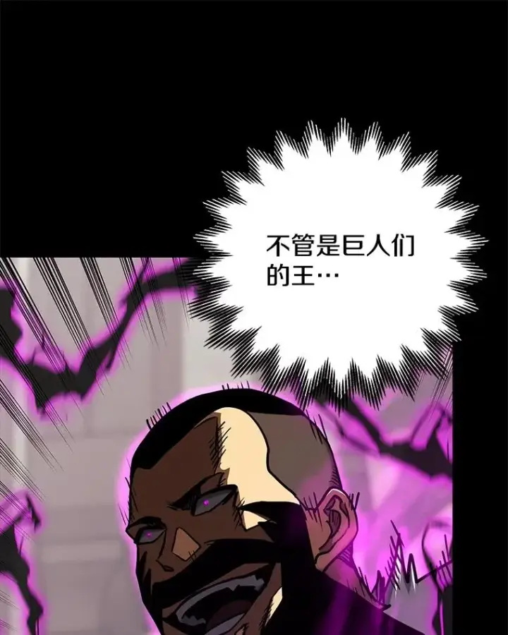 《今天开始当玩家》97.新王诞生图146