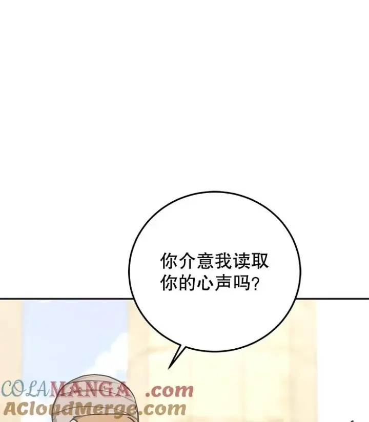 《今天开始当玩家》97.新王诞生图153