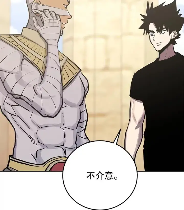 《今天开始当玩家》97.新王诞生图154