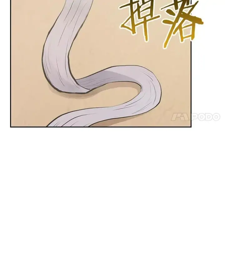 《今天开始当玩家》97.新王诞生图156